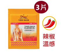 Tiger Balm - Warming Pain Relief Patch 3pcs - Long-term Muscle...