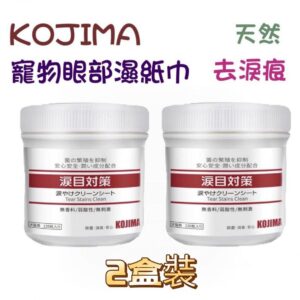 KOJIMA - KOJIMA - Natural Eye Tear Stain Removal Cleaning Cotton (2 Boxes)