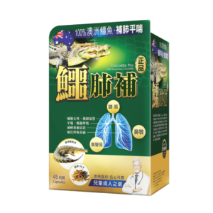 Authentic Pharmaceuticals - Authentic Crocodile Lung