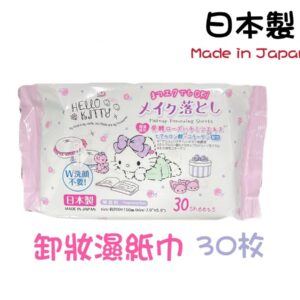 SANRIO - ❤️JAPAN❤️Hello Kitty ~ MAKE UP REMOVAL WIPES 30s