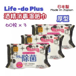Life-do. Plus - Japan's 99% sterilizing alcohol disinfectant