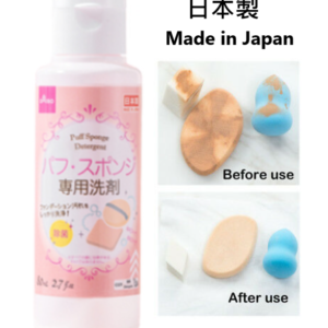 DAISO - Make-up Puff Sponge Detergent 80ml