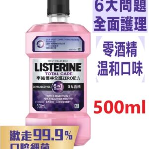 Listerine - Listerine Total Care ZERO Formula Mouthwash
